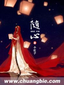 随心是什么意思