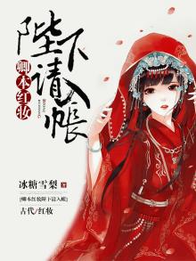 卿本红妆全文免费残夜潇潇