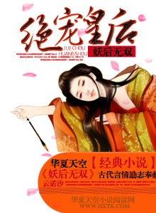 妖后无双大结局
