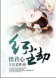 青丝雪君笑红尘劫