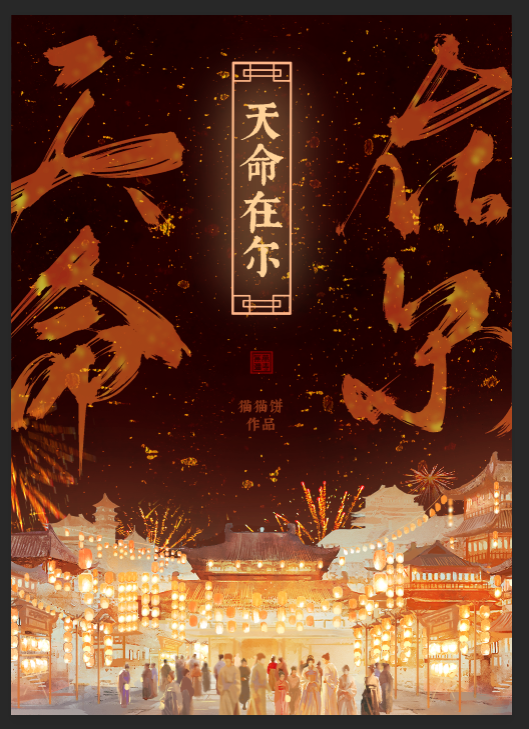 太子病无敌猫猫饼