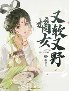 嫡女又美又飒小说全本阅读