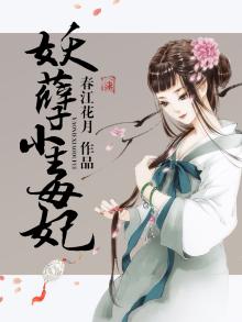 妖孽毒妃王爷霸宠