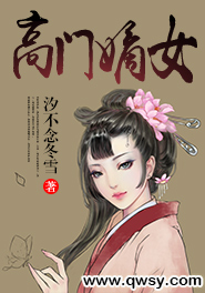 高门嫡女