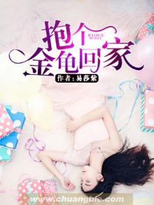 抱龟是什么意思