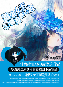 嚣张女王爷