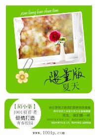 夏日限定是什么意思