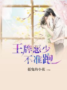 王牌少爷