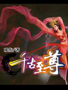 千古至尊秦始皇电影