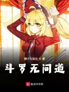 斗罗之无间傀儡