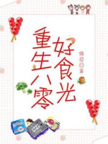 重生八0好时光