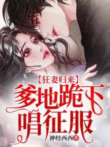 重生狂妻爹地娘亲要出嫁