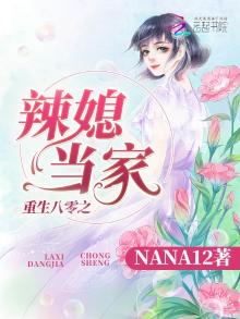 重生八零之辣媳当家沈柠