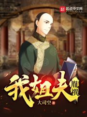 姐夫他哥我叫什么