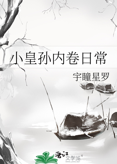 小皇孙是什么意思