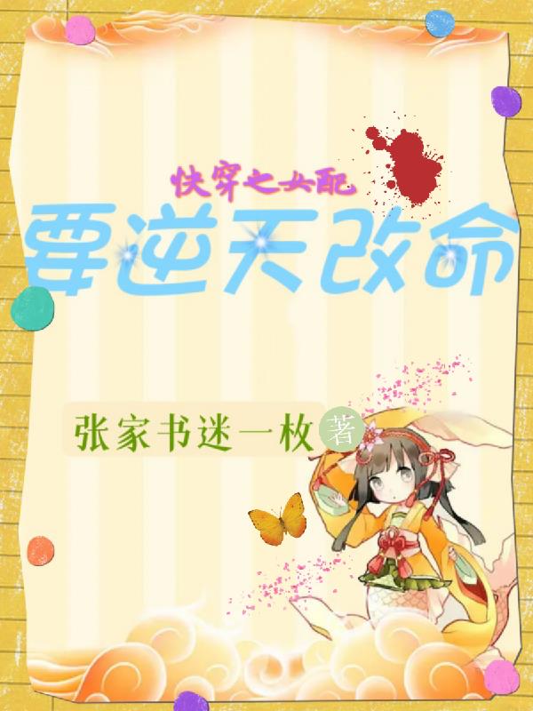 炮灰小说快穿