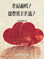 恋爱游戏叫什么游戏