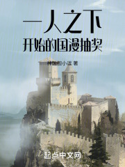 一人之下开始的国漫抽奖作者:神医胆小逗