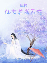 我的仙女证