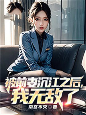 被前妻坑了很多钱