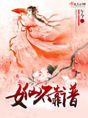 女仙有点强
