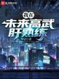 我在未来等你电视剧