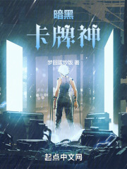 暗黑风格卡牌游戏