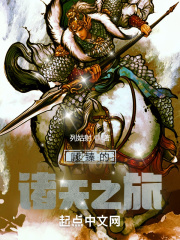 顾臻的诸天之旅小说