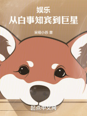 娱乐:从白事知宾到巨星