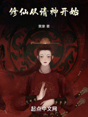 修仙从叩头开始