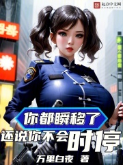 你能不能瞬移