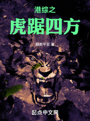 小说港综1986