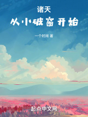 诸天从开局识破