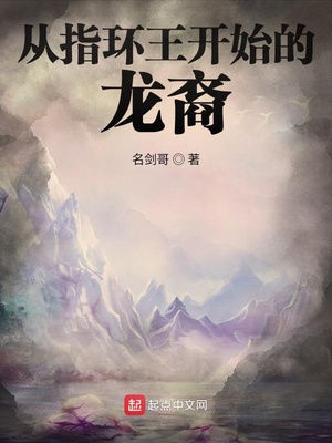 从指环王开始123du