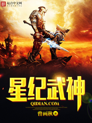 星纪武神百度百科