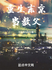 重生通讯教父