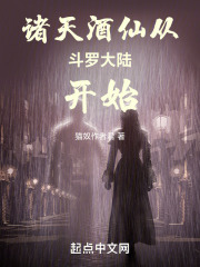 从斗罗大陆开始的诸天