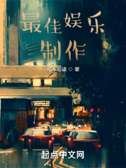 最佳娱乐制作人如木如诸
