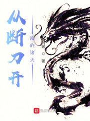 从断刀开始的诸天zip
