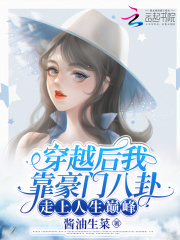 穿越后我靠红包发了财