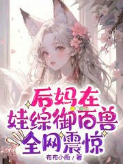 后妈带娃日常