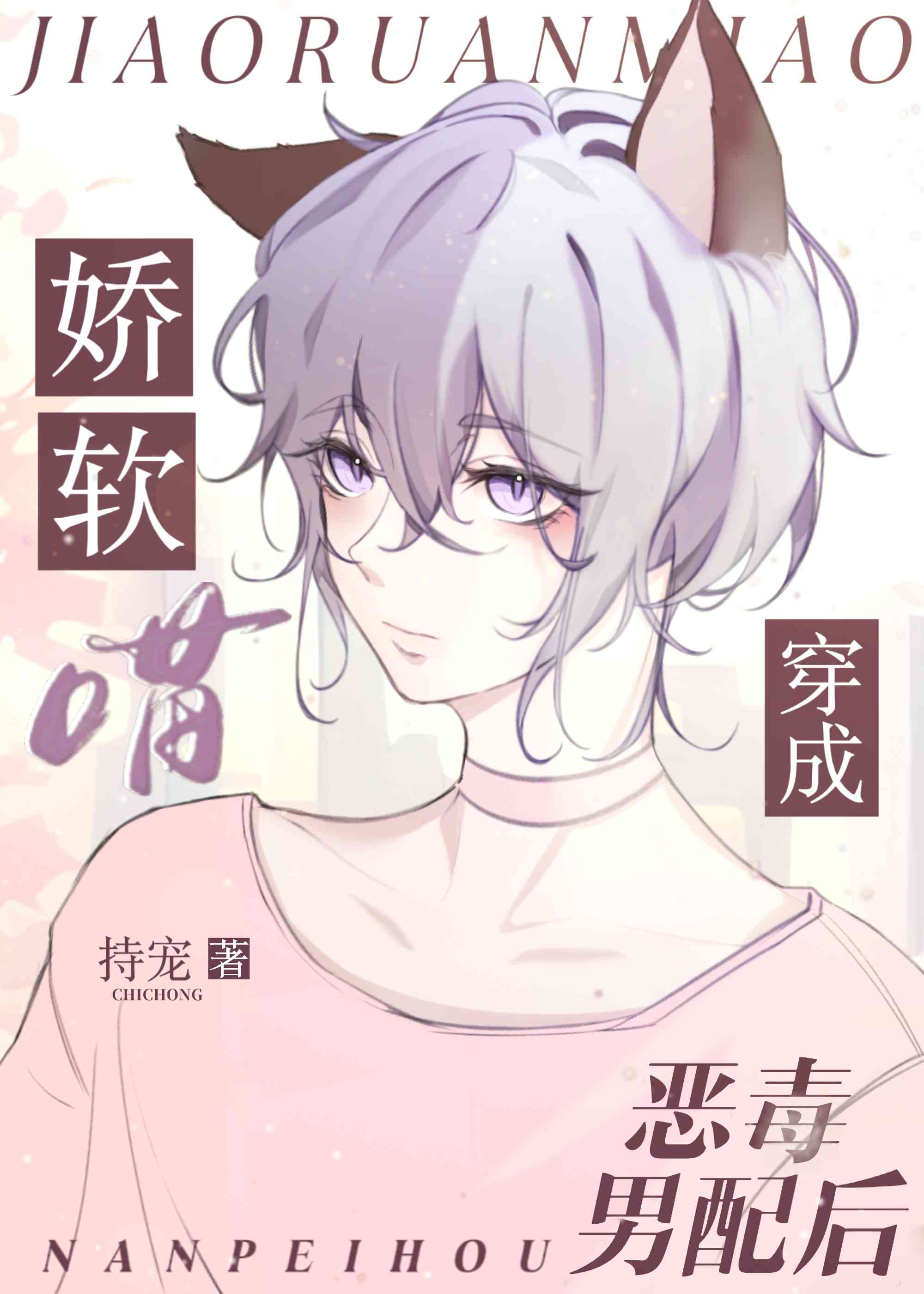 穿成炮灰后我