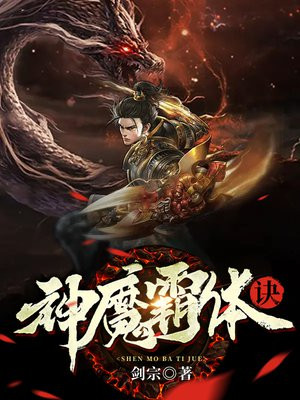 混沌霸体诀