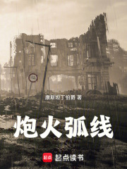钢铁阵线