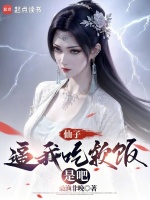 仙子竟是我自己