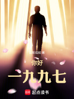 重生一九九七