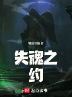 失魂电影解析