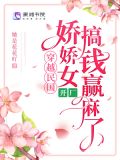 穿越民国,娇娇女开厂搞钱赢麻了