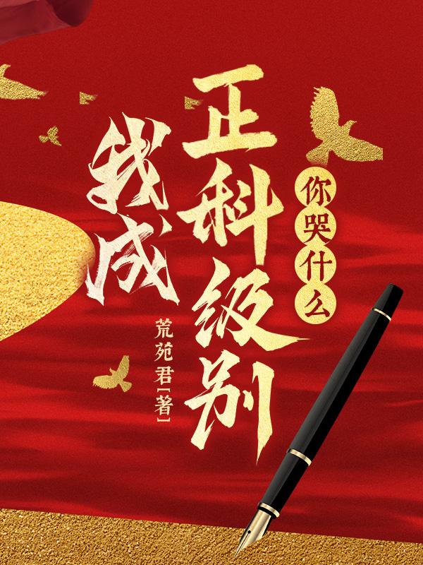 官途小说有哪些