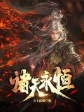永劫无间振刀